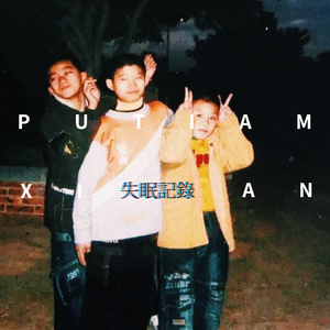 国产麻豆精品观看
